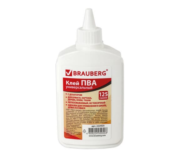 222925 — Клей пва 40 шт в упаковке BRAUBERG бумага картон дерево 125 г  222925 BRAUBERG
