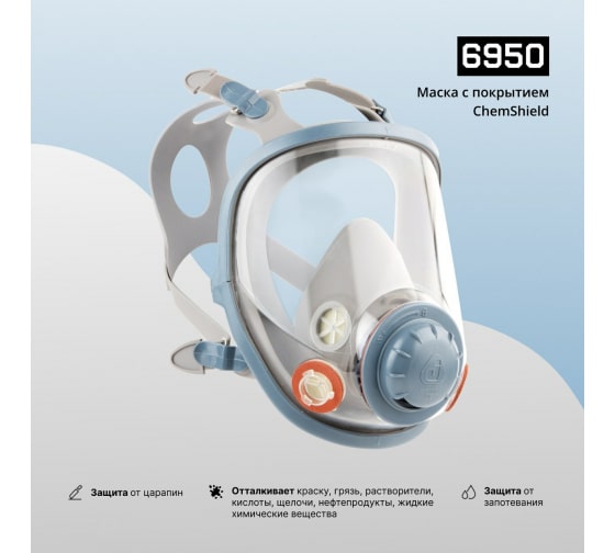 6950L — Защитная полнолицевая маска с антивандальным хим.стойким покрытием JETA SAFETY размер L 6950L JETA SAFETY