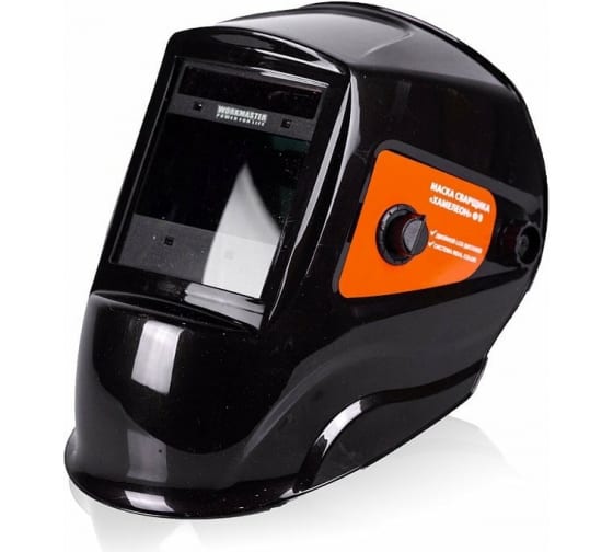 Ф9 — Маска сварщика хамелеон WORKMASTER ф9 WORKMASTER