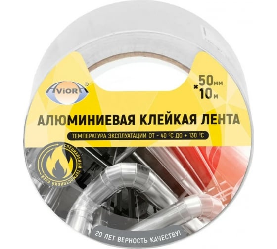 302196 — AVIORA алюминиевая клейкая лента DSAF 30мкм 50 мм х 10 м 302196 AVIORA