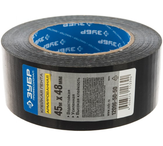 120965050 — Армированная лента  зубр профессионал 120965050  универсальная  влагостойкая  48мм х 45м  черная ЗУБР