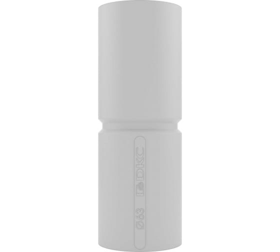 54963R1 — Муфта DKC трубатруба с ограничителем, IP40, диаметр 63мм, в упаковках по 1шт. 54963R1 DKC