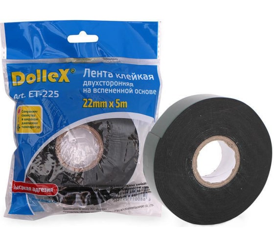 ET225 — Клейкаяента двусторонняя на вспененной основе DOLLEX