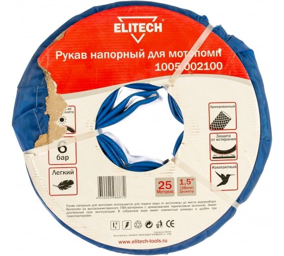 1005002100 — Рукав напорный для мотопомп (1.5''; 25 м; 6 бар) ELITECH 1005.002100 ELITECH