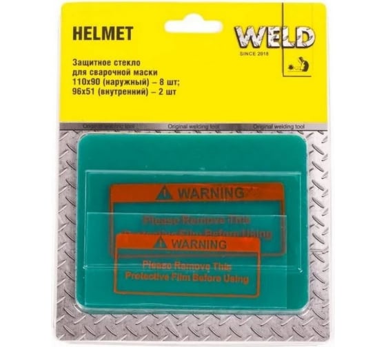 HELMET — Комплект защитных поликарбонатных стекол для сварочной маски WELD HELMET WELD