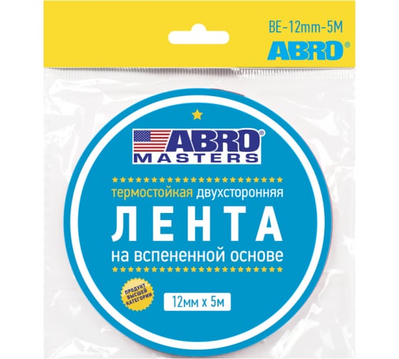 BE12MM5MRW — Лента! клейкая двухсторонняя черная (12ммx5м) ABRO MASTERS ABRO