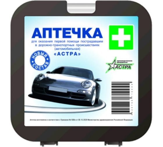6710099 — Аптечка автомобилиста AVTO VINS полный состав 6710099 AVTO VINS