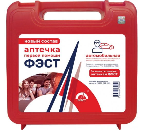НС — Фэст аптечка автомобильная ф новый состав авт салют н.с. ФЭСТ
