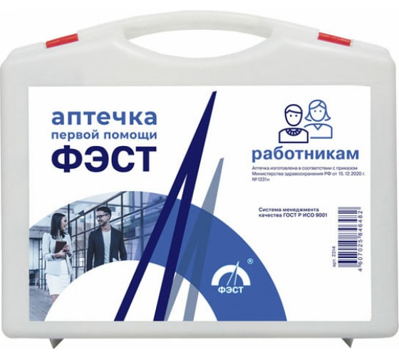 2314 — Фэст аптечка для оказания первой помощи работникам (футляр 8м) (приказ 1331н) 23 ФЭСТ