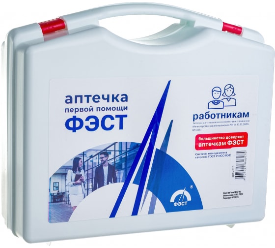 2313 — Аптечка для оказания первой помощи работникам (футляр 82) (приказ 1331н) ФЭСТ
