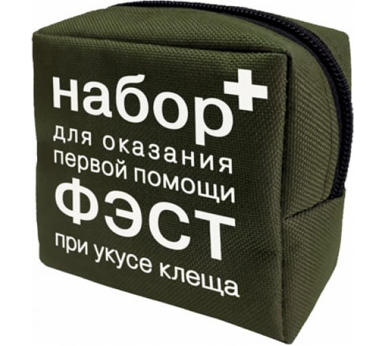 1931 — Аптечка для оказания первой помощи при укусе клеща ФЭСТ