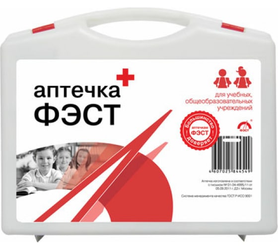 8М — Аптечка для учебных, общеобразовательных учреждений футляр фэст 8м ФЭСТ