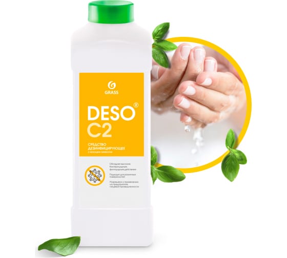 125584 — Дезинфицирующее средство с моющим эффектом на основе час DESO C2 клини GRASS
