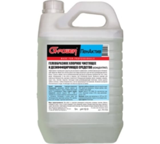 PH106 — Гелеобразное хлорное чистящее и дезинфицирующее средство  пенактив 5л ПЕНАКТИВ