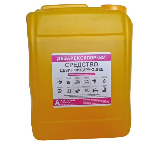 КАНИСТРЕ — Дезинфицирующее средство спец дезарексхлор 5л в канистре СПЕЦ