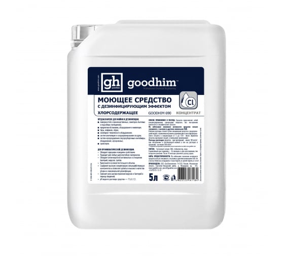 61184 — Моющее средство с дезинфицирующим эффектом 690 хлорсодержащее GOODHIM концентрат, 5 л, 61184 GOODHIM
