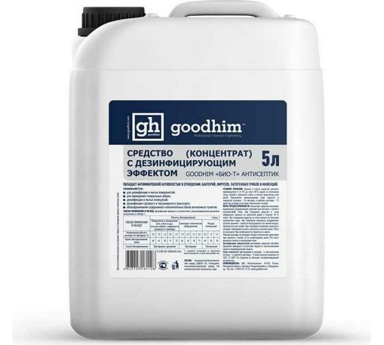 61108 — Средство GOODHIM биот антисептик с дезинфицирующим эффектом, концентрат 5 л 61108 GOODHIM