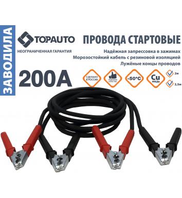 17122 — Провода для прикуривания 200A/220A заводила TOPAUTO