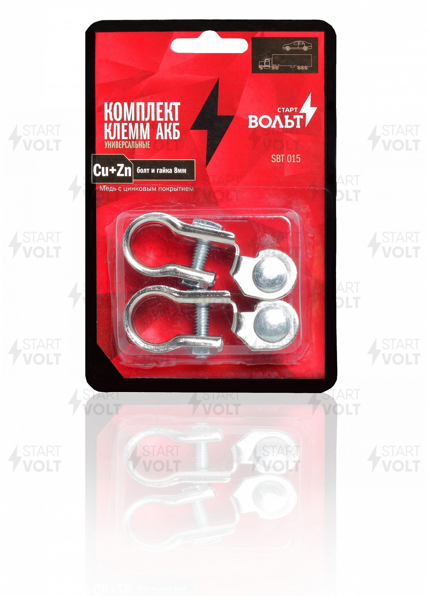 SBT015 — Клеммы аккумулятора к-кт СТАРТВОЛЬТ