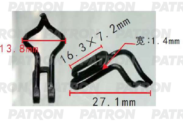 P371562 — Зажим металлический FORD применяемость: уиверсальный PATRON