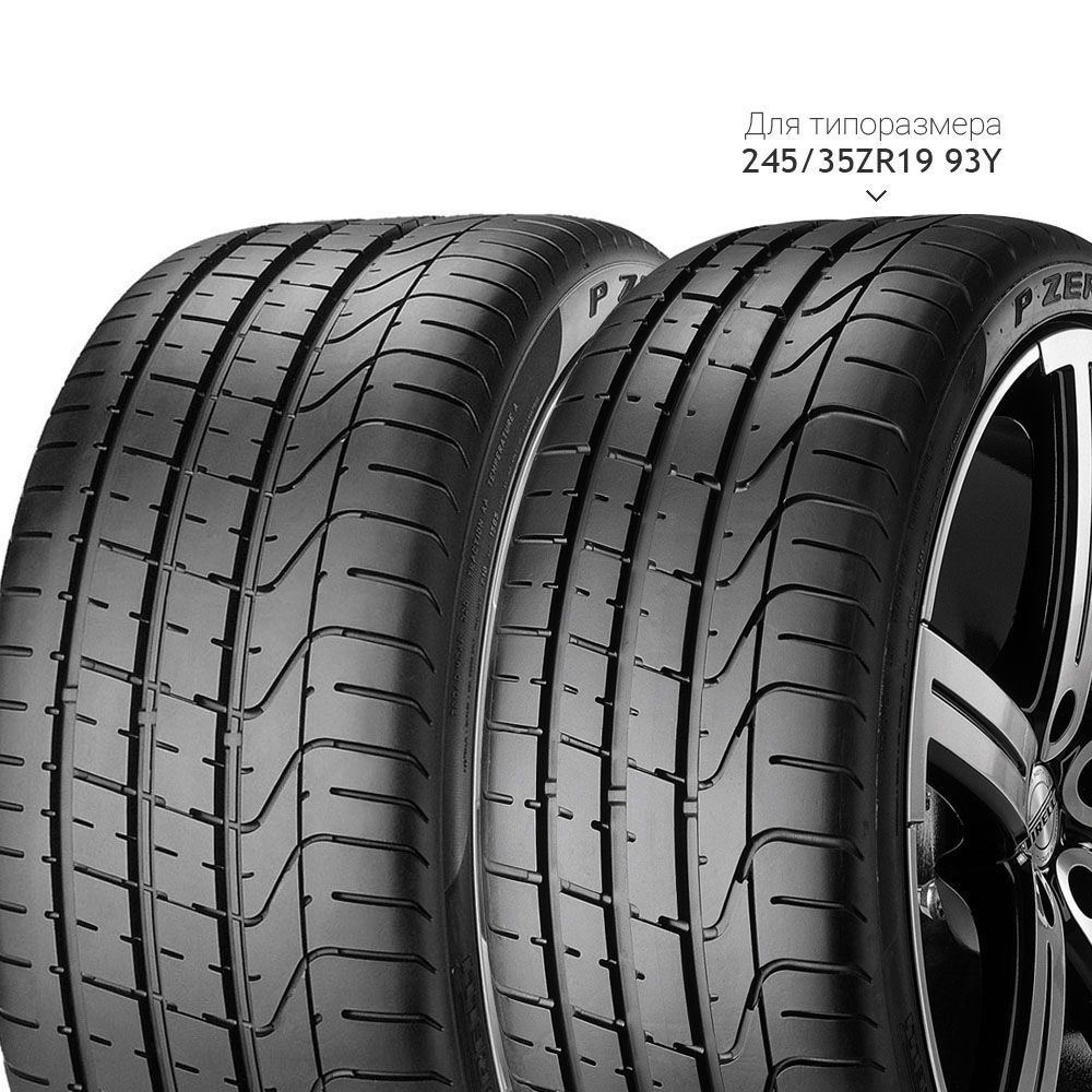 1949100 — Шина летняя/P ZERO(255/40/R1996W) PIRELLI