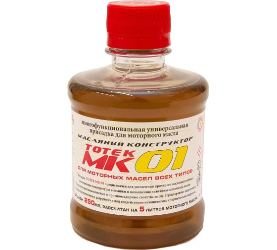 MK01025 — Комплексная присадка для масла двс тотек мк01 на 5 л масла, 0.25 л MK01025 ТОТЕК
