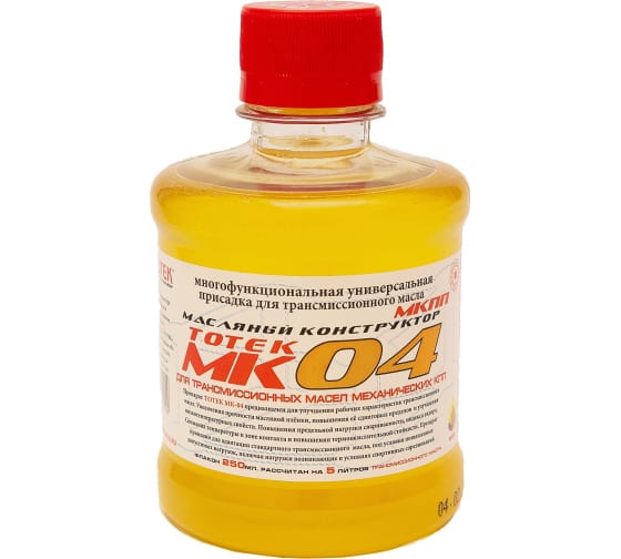 MK04025 — Присадка для масла мкпп и редукторов тотек мк04 на 5 л масла, 0.25 л MK04025 ТОТЕК