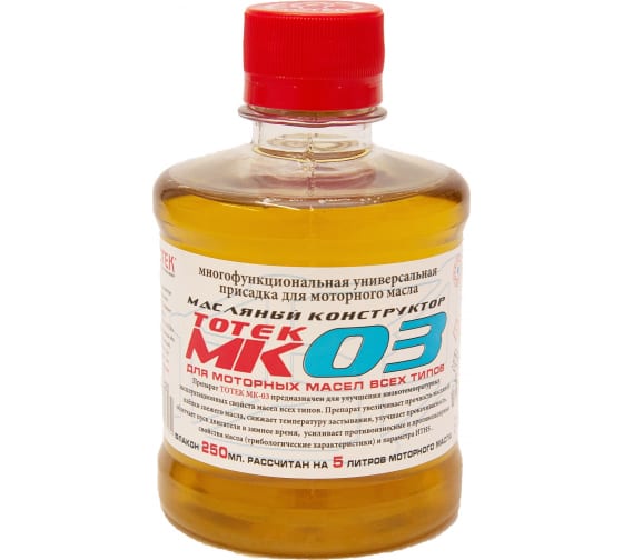 MK03025 — Зимняя присадка для масла двс тотек мк03 на 5 л масла, 0.25 л MK03025 ТОТЕК