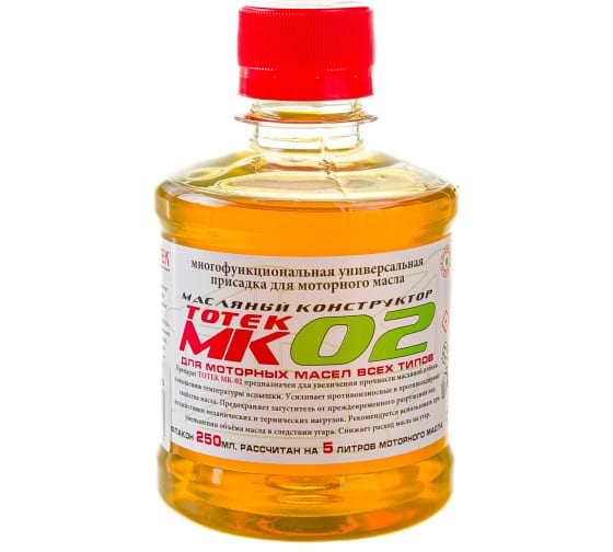 MK02025 — Комплексная присадка для масла двс тотек мк02 на 5 л масла, 0.25 л MK02025 ТОТЕК