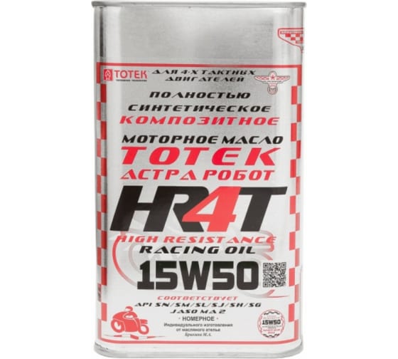 HR4T1550004 — Моторное масло астра робот HR4т 15W50 4 л тотек HR4T1550004 ТОТЕК