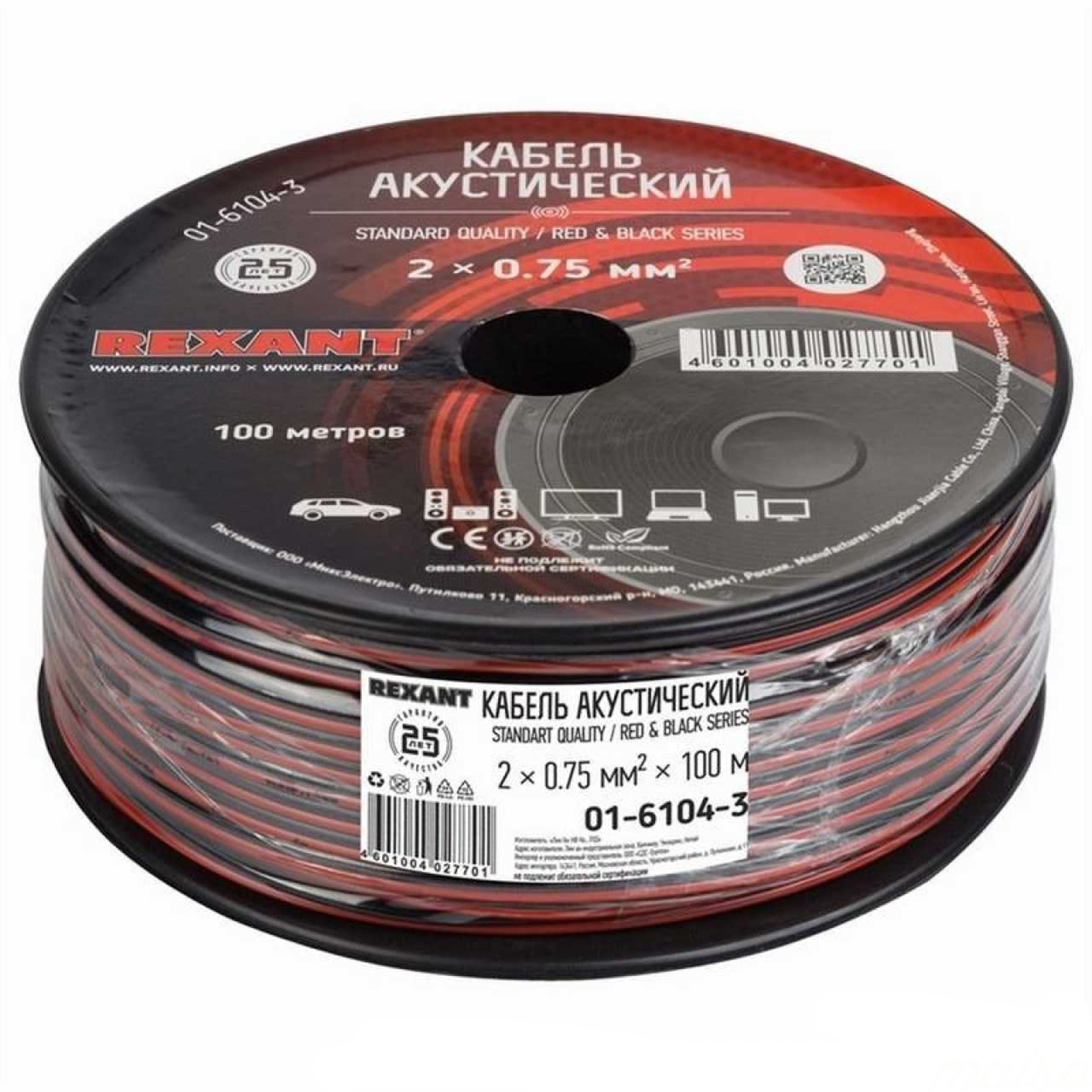 161043 — Провод REXANT