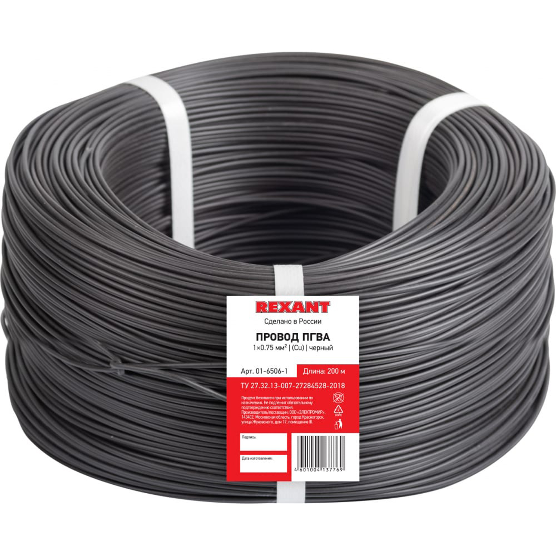 165061 — Провод ПГВА REXANT 1х0.75 мм?, Cu, черный, бухта 200 м REXANT