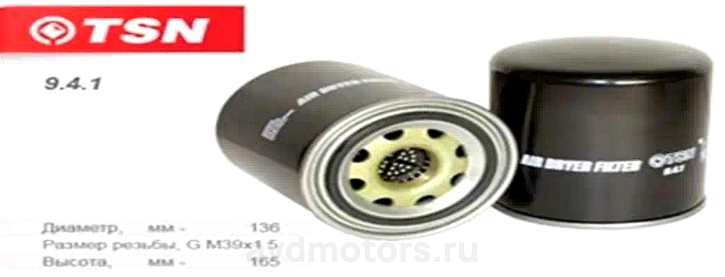 941 — Картридж осушителя !  MAN TSN