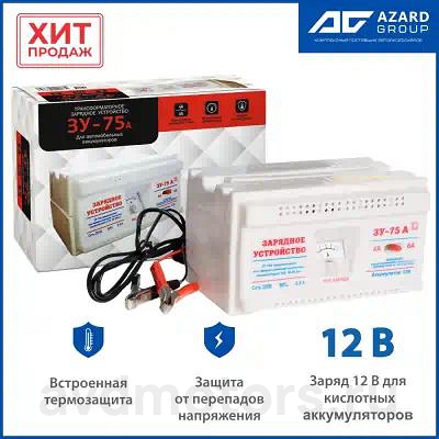 ZAR003 — Зарядное устройство AZARD