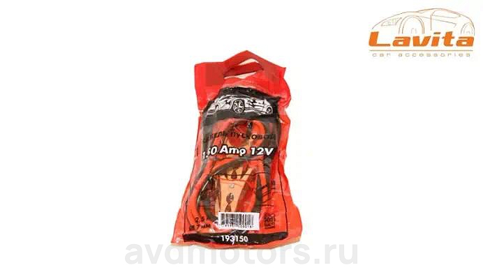 LA193150 — Провода пусковые LAVITA