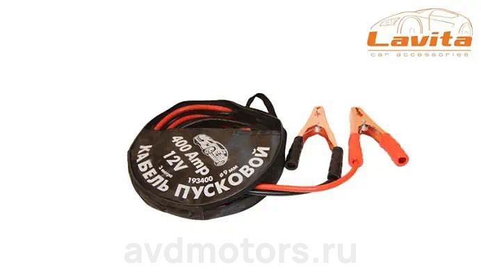 LA193400 — Провода пусковые LAVITA