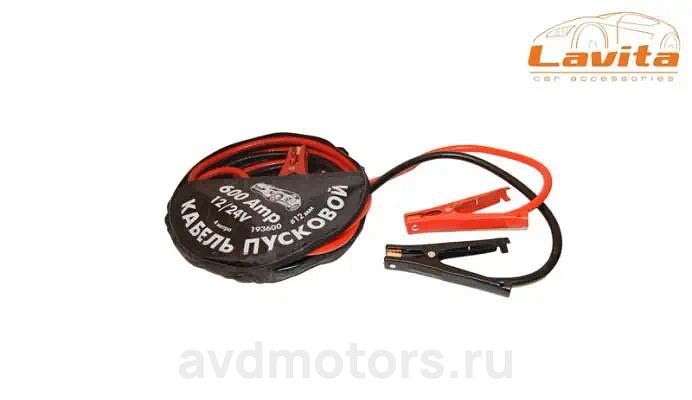 LA193600 — Провода пусковые LAVITA