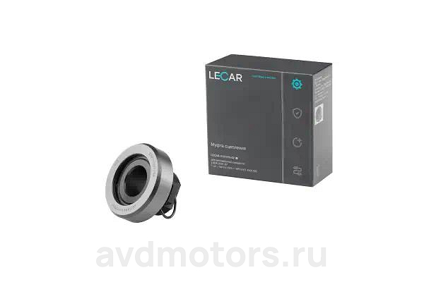 LECAR010172602 — Муфта выключения сцепления LECAR