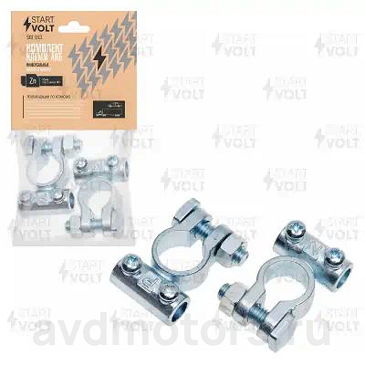 SBT013 — Клеммы аккумулятора к-кт СТАРТВОЛЬТ