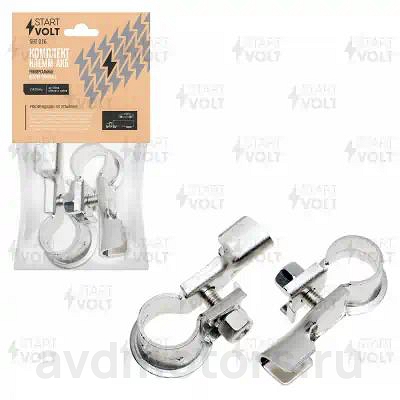 SBT016 — Клемма аккумулятора Клеммы АКБ в комплекте латунь с цинковым покрытием, до 50мм кв обжим и пайка (SB СТАРТВОЛЬТ