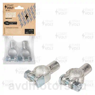 SBT017 — Клемма акб к  СТАРТВОЛЬТ