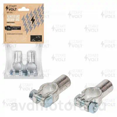 SBT018 — Клеммы акб в комплектеатунь гидравлический обжим СТАРТВОЛЬТ
