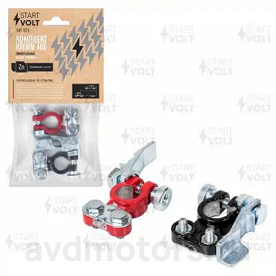 SBT021 — Клеммы АКБ в комплекте цинк с покрытием, прижимная планка (SBT 021) СТАРТВОЛЬТ