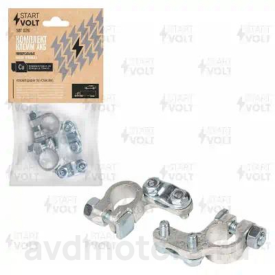 SBT028 — Клеммы аккумулятора к-кт СТАРТВОЛЬТ