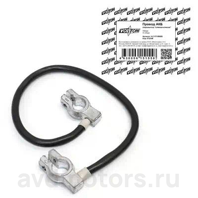 VLTП150025 — Провод акб VOLTON