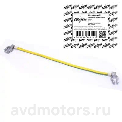 VLTП150035 — Провод акб VOLTON