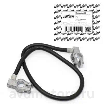 VLTП165025 — Провод акб VOLTON