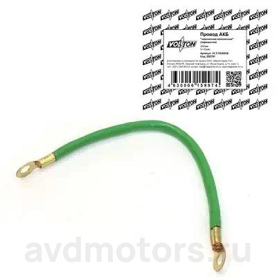 VLTП230035 — Провод акб VOLTON