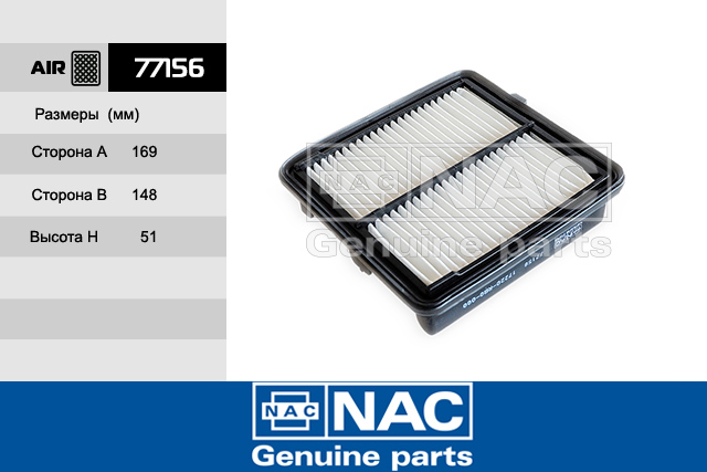77156 — Фильтр Воздушный HONDA: Jazz II (GD) (05-08) NAC