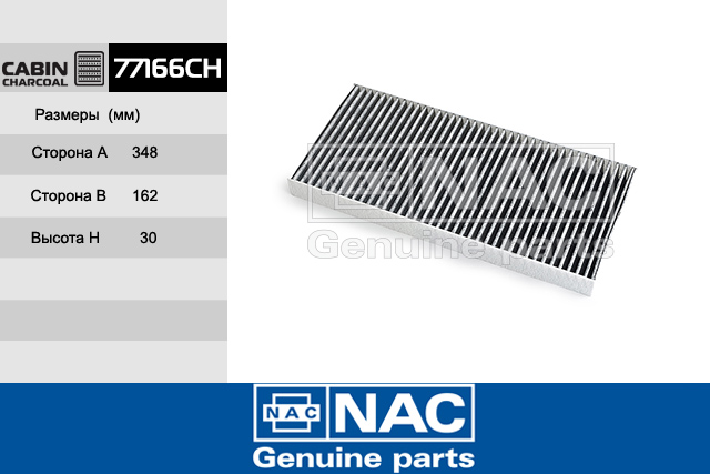77166CH — Деталь_NAC_77166CH NAC
